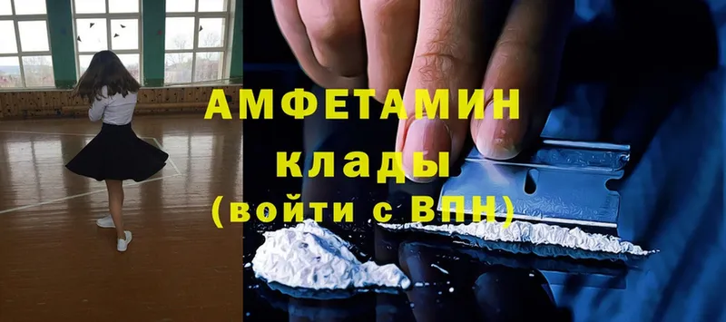 наркотики  гидра вход  Amphetamine 97%  Каменск-Уральский 