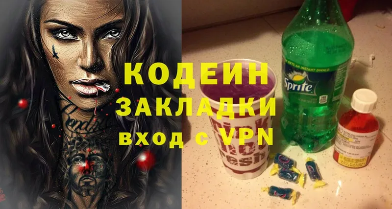 Codein Purple Drank  ОМГ ОМГ ссылка  Каменск-Уральский 