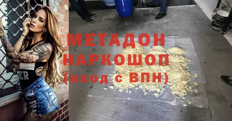 Метадон methadone  Каменск-Уральский 